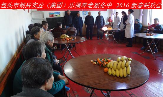 新年新春話吉祥，祝愿老人更安康